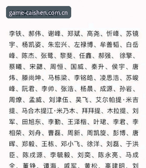 财神到官网入口 中国足协第三批禁足名单深度评测:从处罚力度看足球反腐新风向