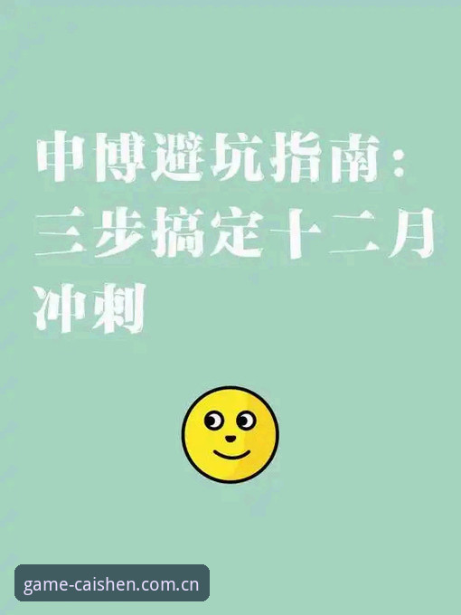资深玩家揭秘：财神到正版下载避坑指南，三步搞定安全安装